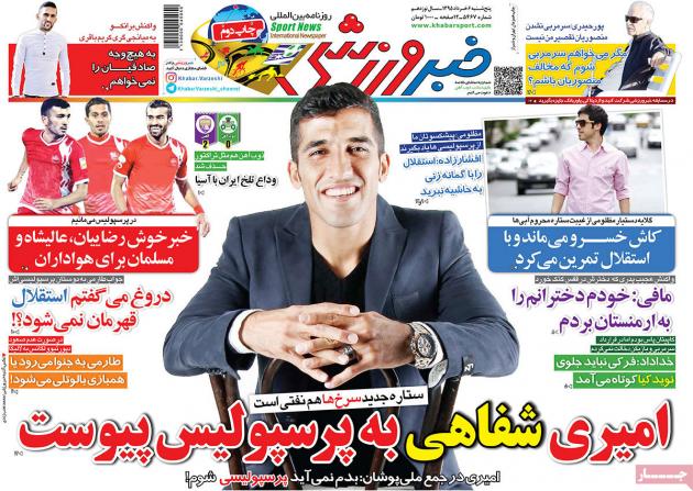 ۲۲۹۴ - Mihanfal.com (3)