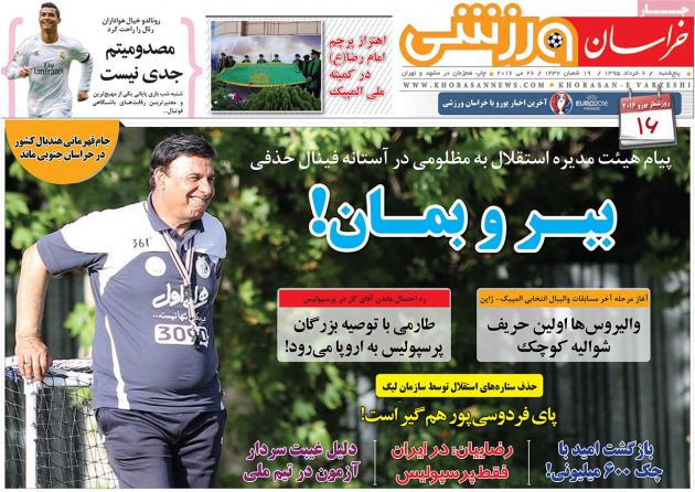 ۲۲۹۴ - Mihanfal.com (4)