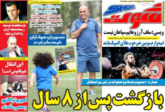 ۲۲۶۷ - Mihanfal.com (8)