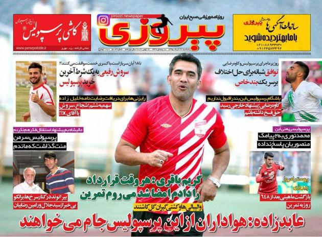 ۲۵۵۸ - Mihanfal.com (7)