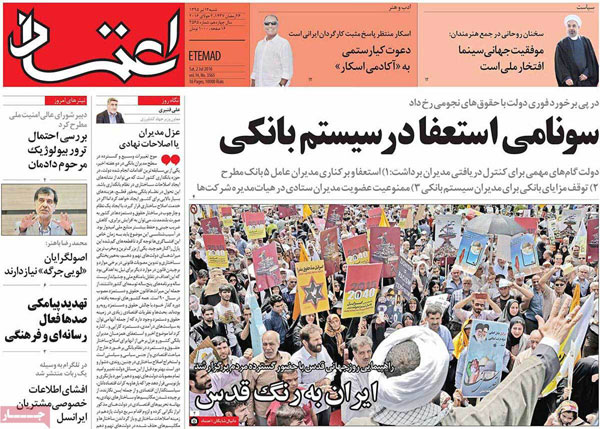 عناوین روزنامه های امروز 95/04/12