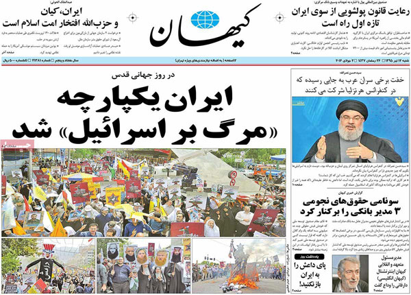 عناوین روزنامه های امروز 95/04/12