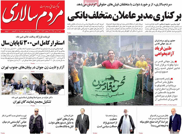 عناوین روزنامه های امروز 95/04/12