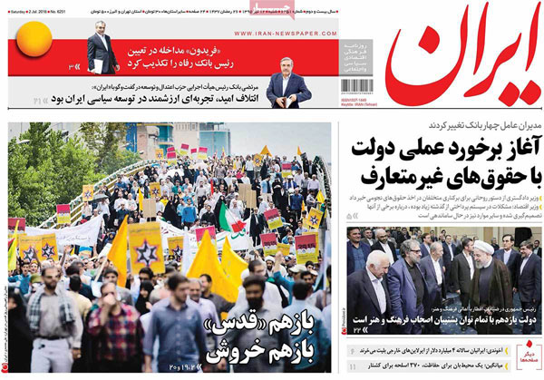 عناوین روزنامه های امروز 95/04/12