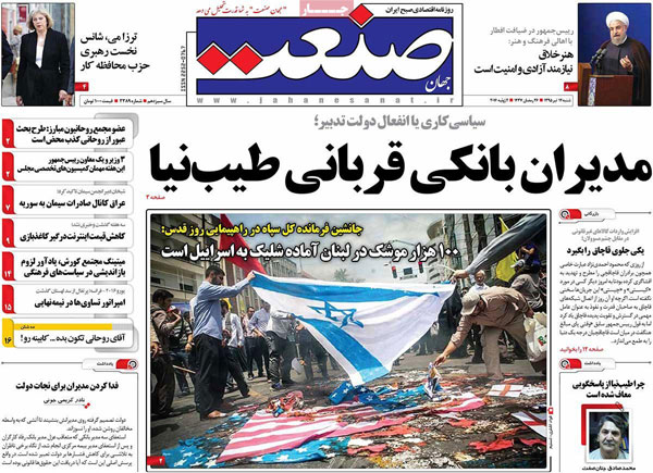 عناوین روزنامه های امروز 95/04/12