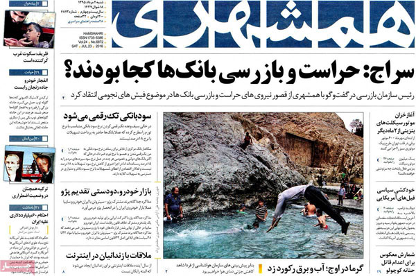 عناوین روزنامه های امروز 95/05/02