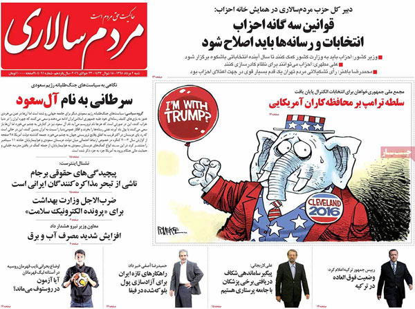 عناوین روزنامه های امروز 95/05/02