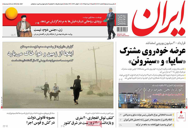 عناوین روزنامه های امروز 95/05/02