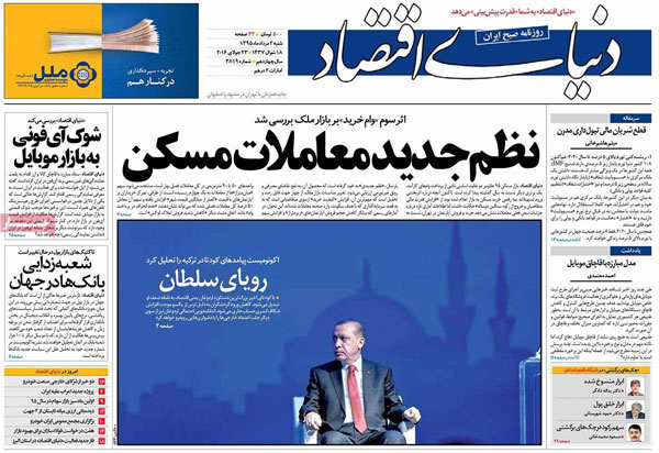 عناوین روزنامه های امروز 95/05/02