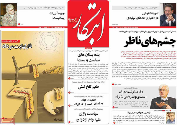 عناوین روزنامه های امروز 95/05/02