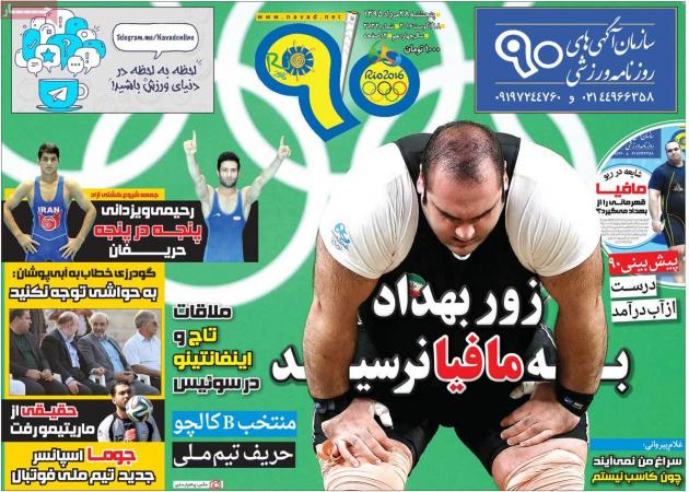 40328 - Mihanfal.com (6)