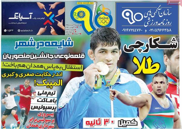 52118 - Mihanfal.com (5)