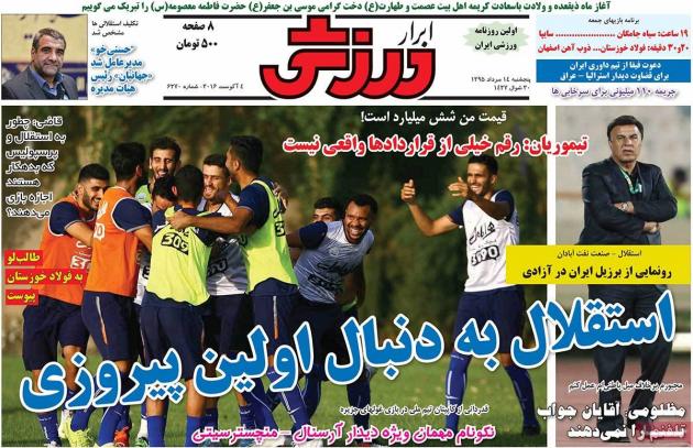 67718 - Mihanfal.com (7)
