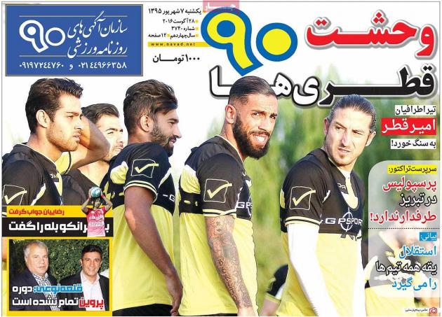 80321 - Mihanfal.com (7)