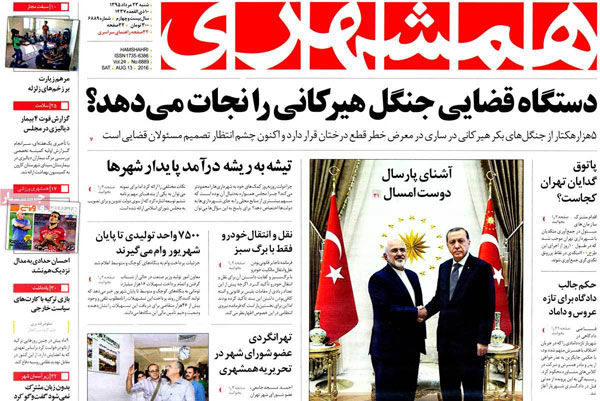 عناوین روزنامه های امروز 95/05/23