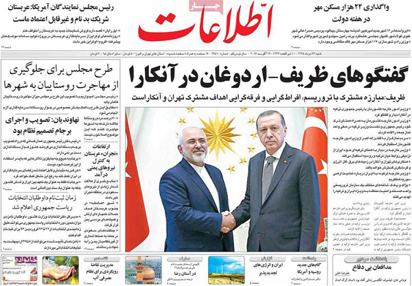 عناوین روزنامه های امروز 95/05/23