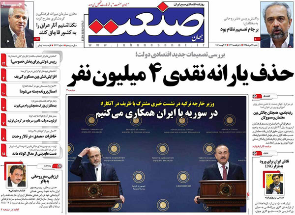 عناوین روزنامه های امروز 95/05/23