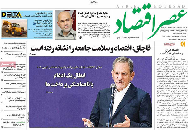 عناوین روزنامه های امروز 95/05/23