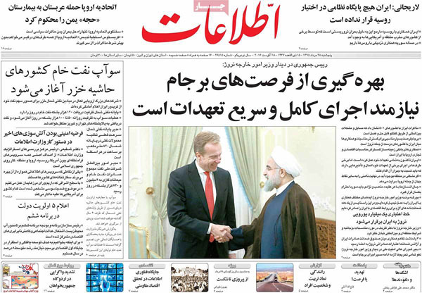 عناوین روزنامه های امروز 95/05/28