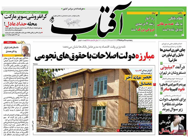 عناوین روزنامه های امروز 95/05/28