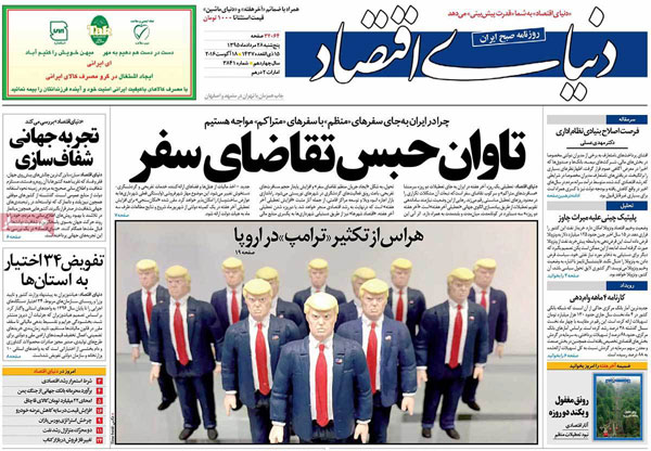 عناوین روزنامه های امروز 95/05/28