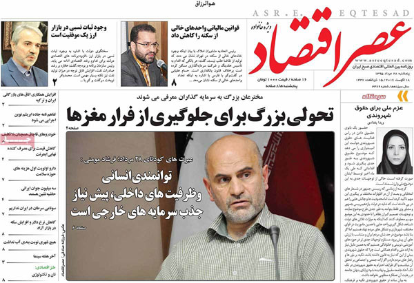 عناوین روزنامه های امروز 95/05/28