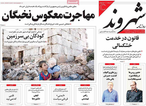عناوین روزنامه های امروز 95/05/31