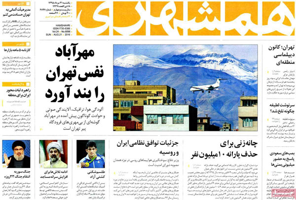 عناوین روزنامه های امروز 95/05/31