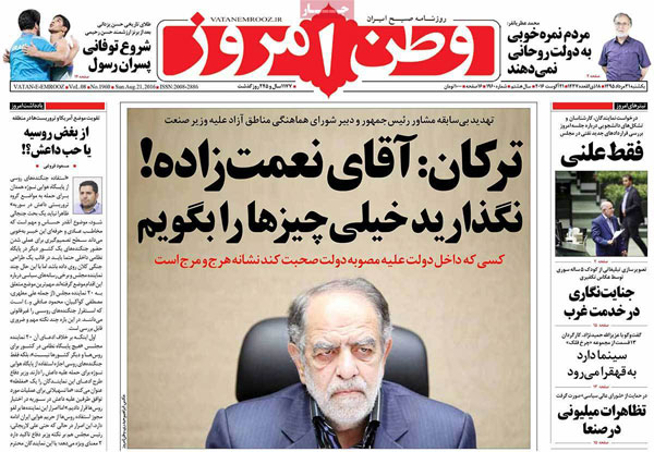 عناوین روزنامه های امروز 95/05/31