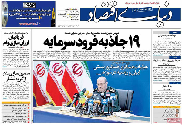 عناوین روزنامه های امروز 95/05/31