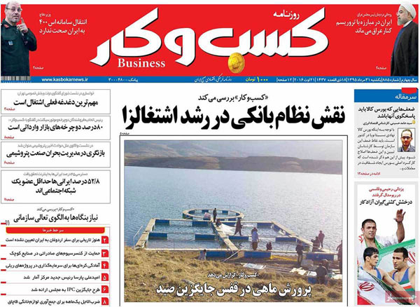 عناوین روزنامه های امروز 95/05/31