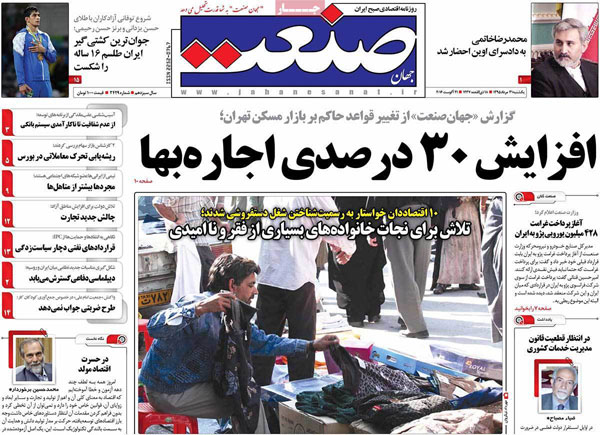 عناوین روزنامه های امروز 95/05/31
