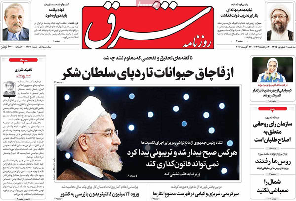 عناوین روزنامه های امروز 95/06/02