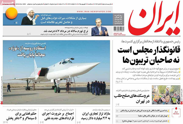 عناوین روزنامه های امروز 95/06/02