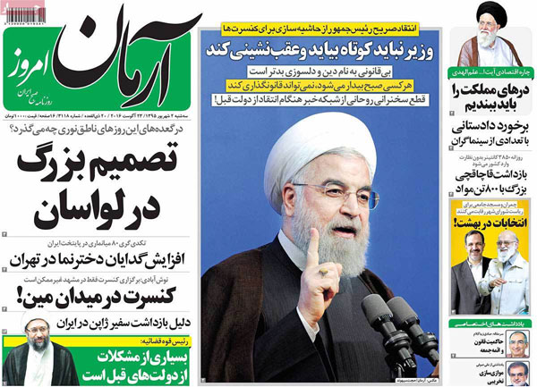 عناوین روزنامه های امروز 95/06/02