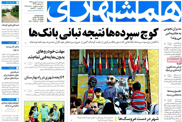 عناوین روزنامه های امروز 95/06/02