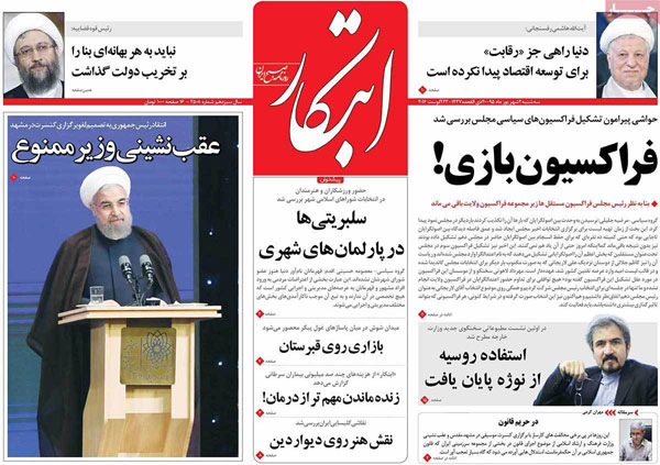 عناوین روزنامه های امروز 95/06/02