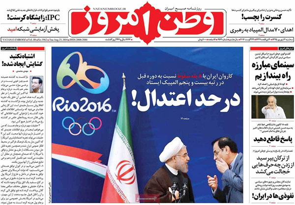 عناوین روزنامه های امروز 95/06/02