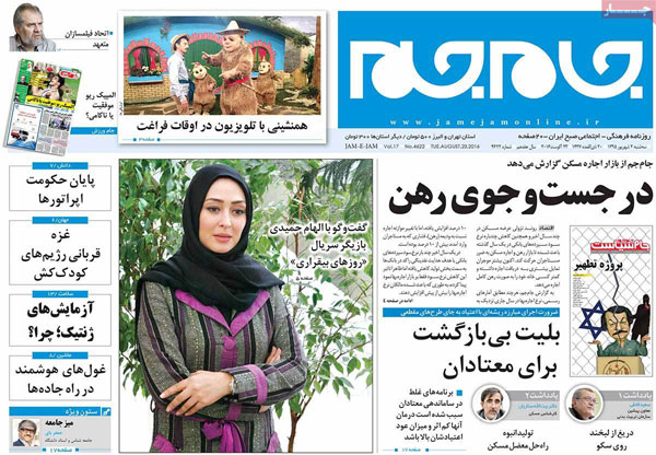 عناوین روزنامه های امروز 95/06/02