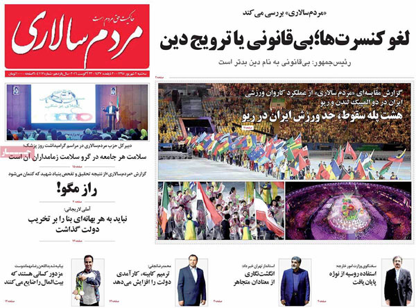 عناوین روزنامه های امروز 95/06/02