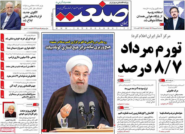 عناوین روزنامه های امروز 95/06/02