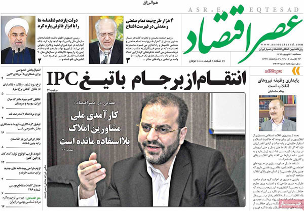 عناوین روزنامه های امروز 95/06/02