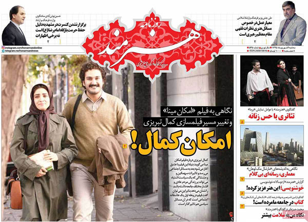 عناوین روزنامه های امروز 95/06/02