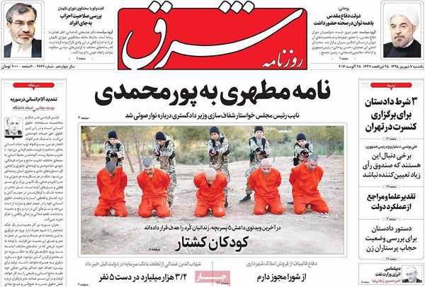 عناوین روزنامه های امروز 95/06/07