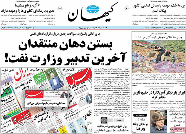عناوین روزنامه های امروز 95/06/07