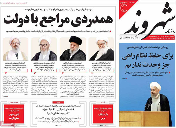 عناوین روزنامه های امروز 95/06/07