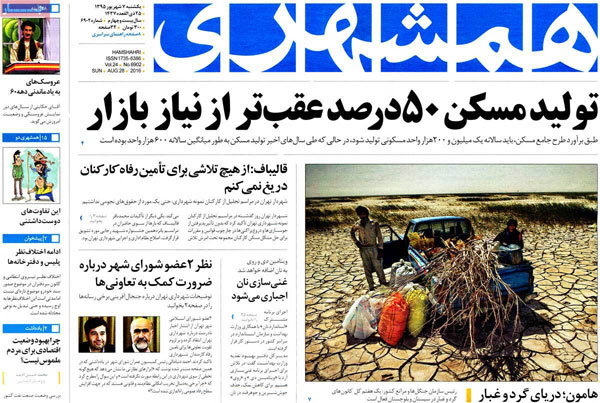 عناوین روزنامه های امروز 95/06/07
