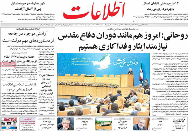 عناوین روزنامه های امروز 95/06/07
