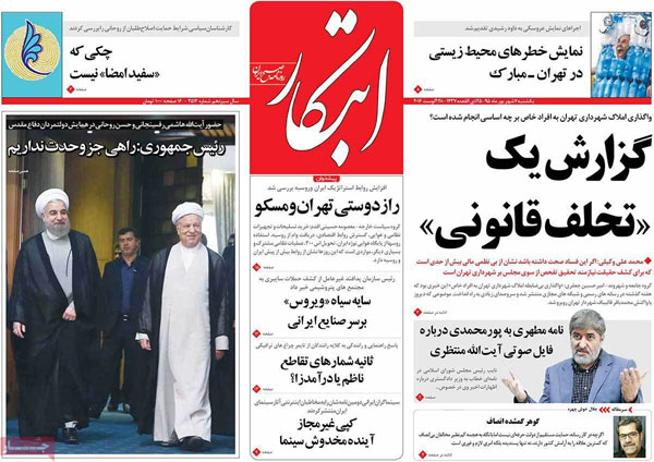 عناوین روزنامه های امروز 95/06/07