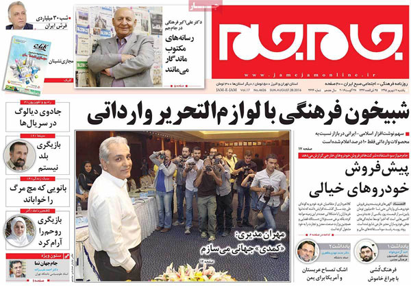 عناوین روزنامه های امروز 95/06/07